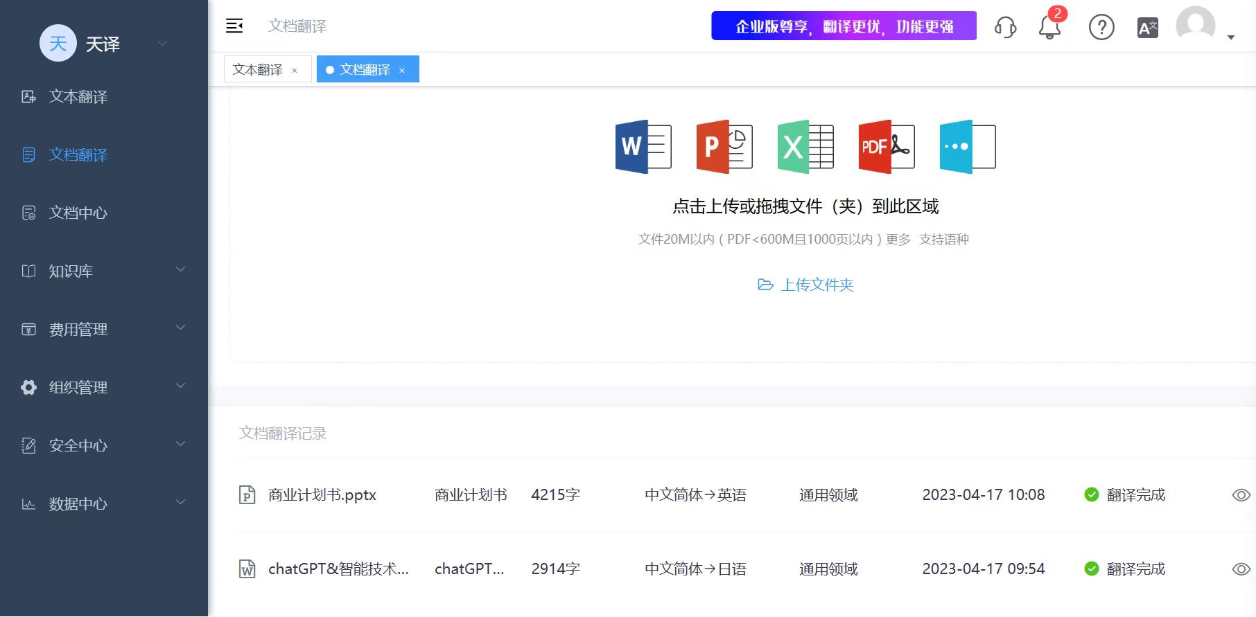 多語(yǔ)種智能翻譯平臺(tái)