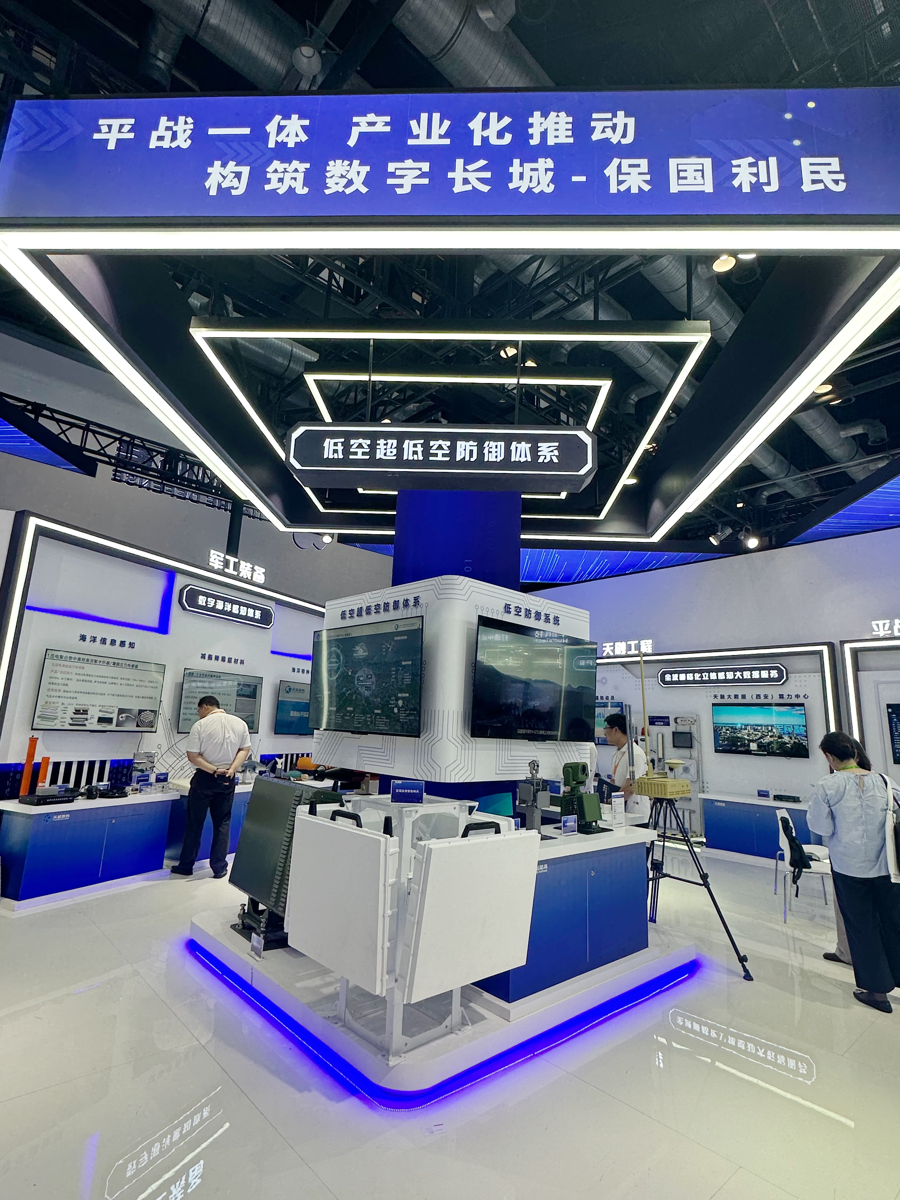 天和防務(wù)低空超低空防御體系裝備參展第九屆中國(guó)軍博會(huì)——打造以低空制空權(quán)為核心的、面向未來復(fù)雜電磁環(huán)境的產(chǎn)品體系